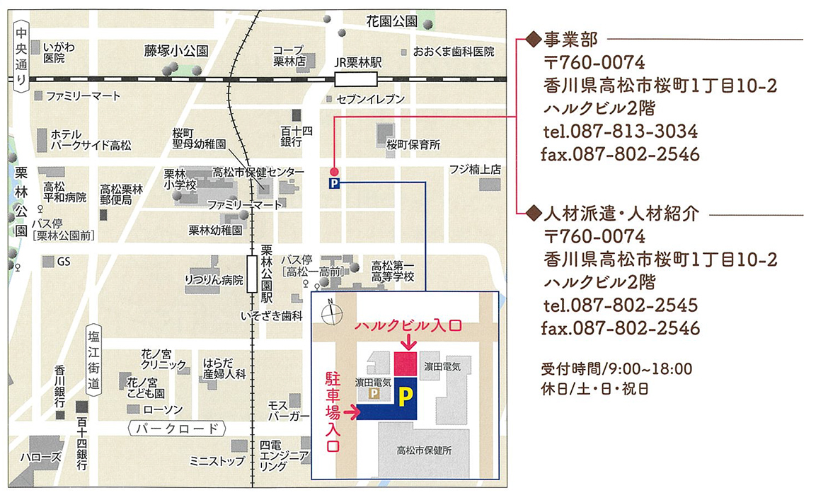 パルシー事務所MAP